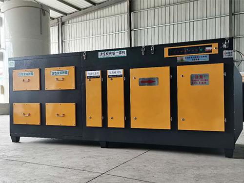 光氧活性炭一體機